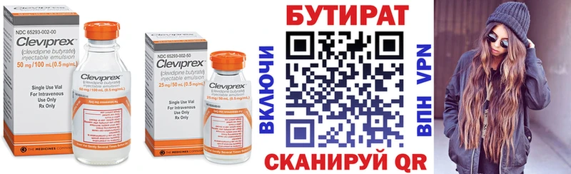 блэк спрут зеркало  даркнет сайт  Клинцы  БУТИРАТ BDO 