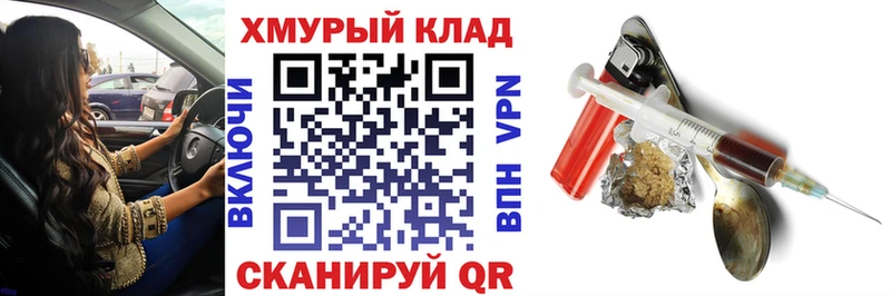 блэк спрут онион  где купить наркоту  Клинцы  darknet клад  Героин гречка 