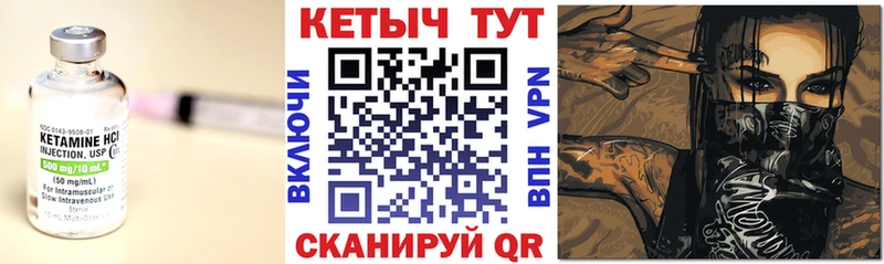 Кетамин VHQ  Клинцы 