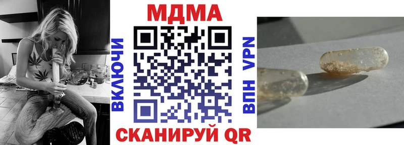 МДМА кристаллы  Клинцы 