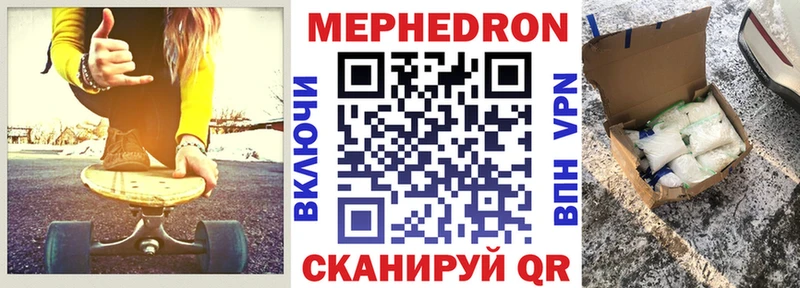 Мефедрон 4 MMC купить наркотик Клинцы