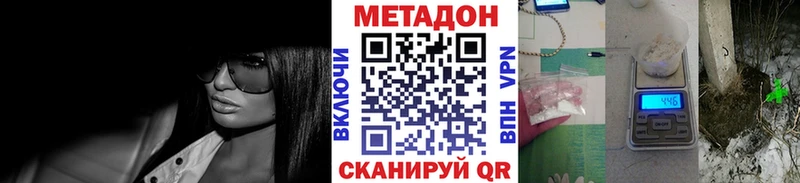 Метадон VHQ продажа наркотиков Клинцы
