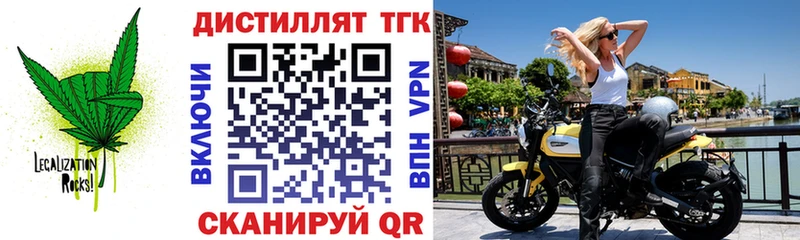 ТГК вейп с тгк  Клинцы 